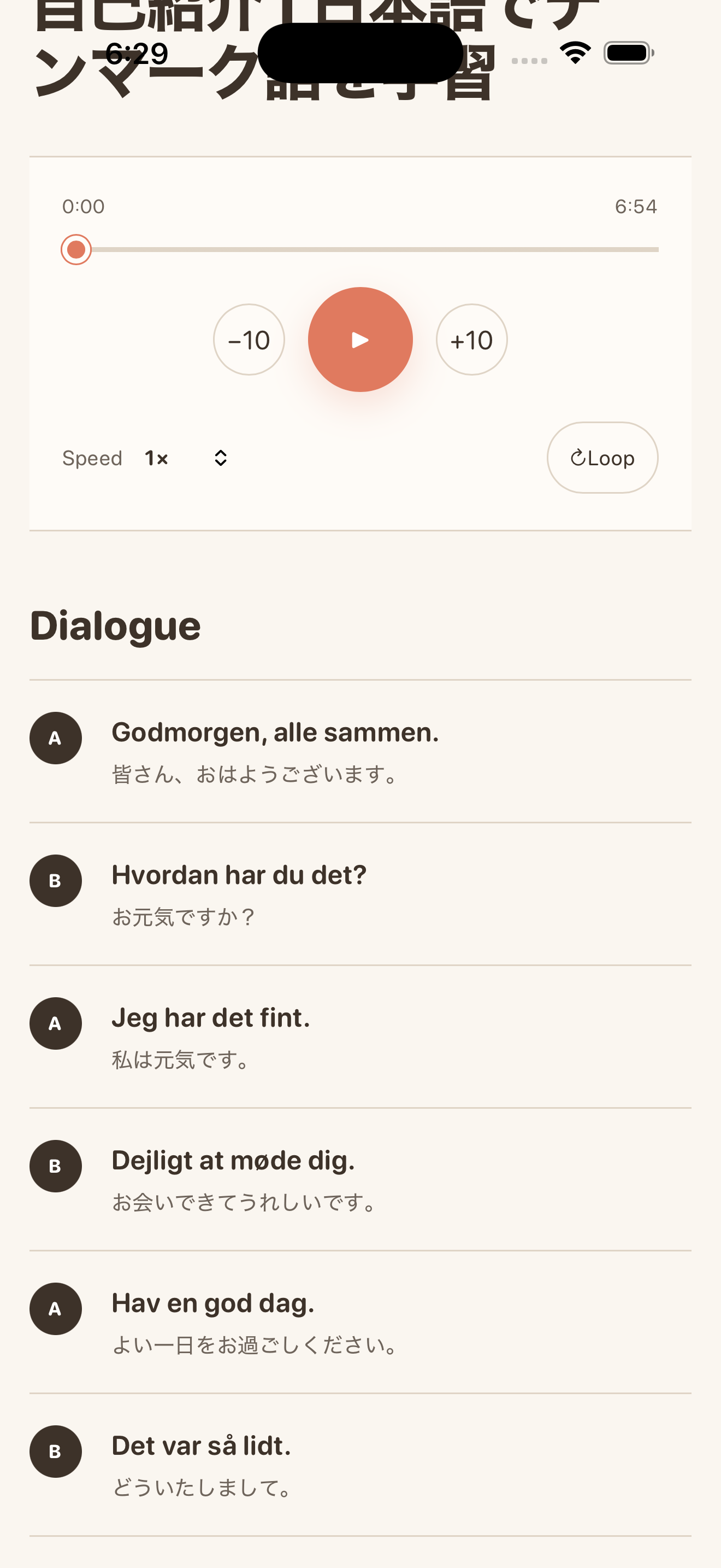 Kotobridge app audio lesson and word notes